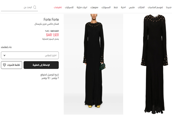 الشراء من عروض الجمعة السوداء فارفيتش