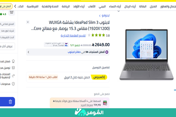 الشراء من متجر نون