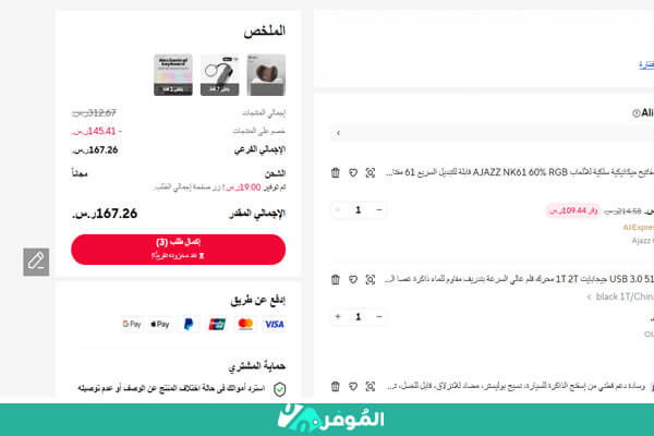 الكاش باك على علي اكسبرس