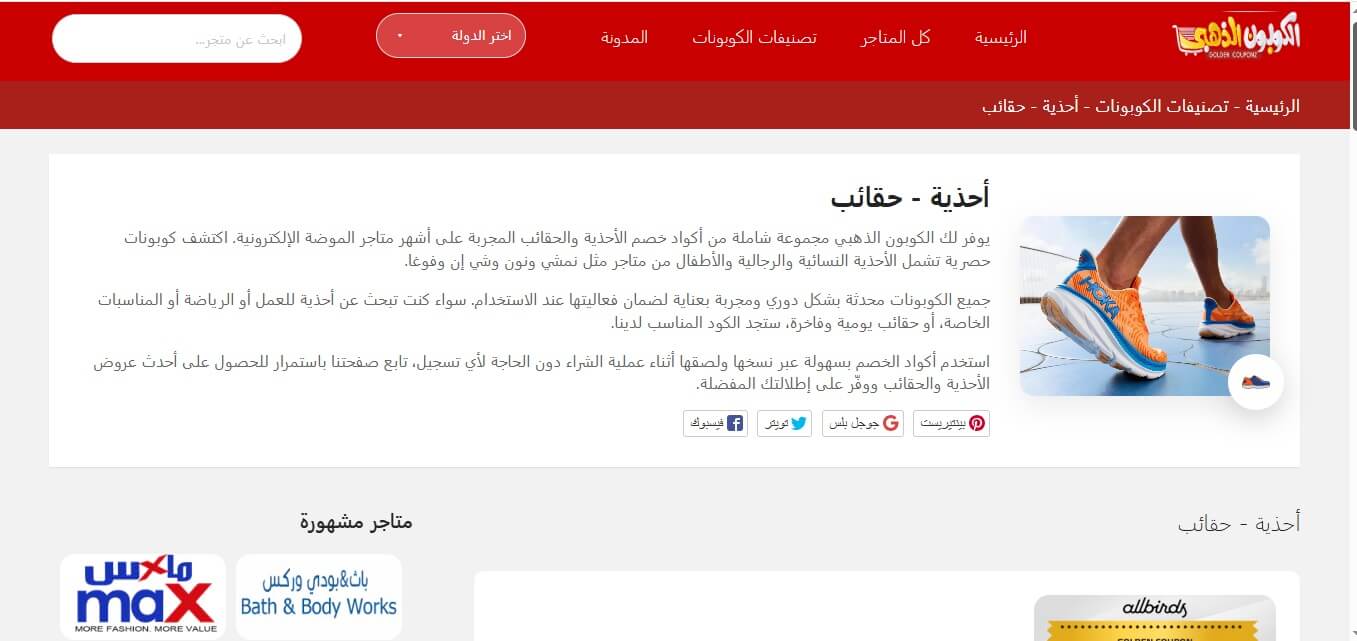 الكوبون الذهبي