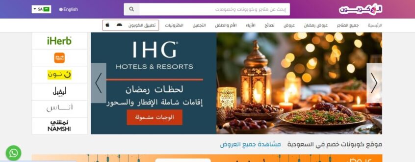 الكوبون - alcoupon.com