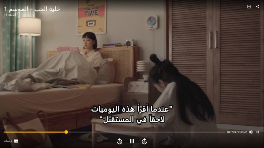 المسلسل-الرومانسي-الكوري-خلية-الحب