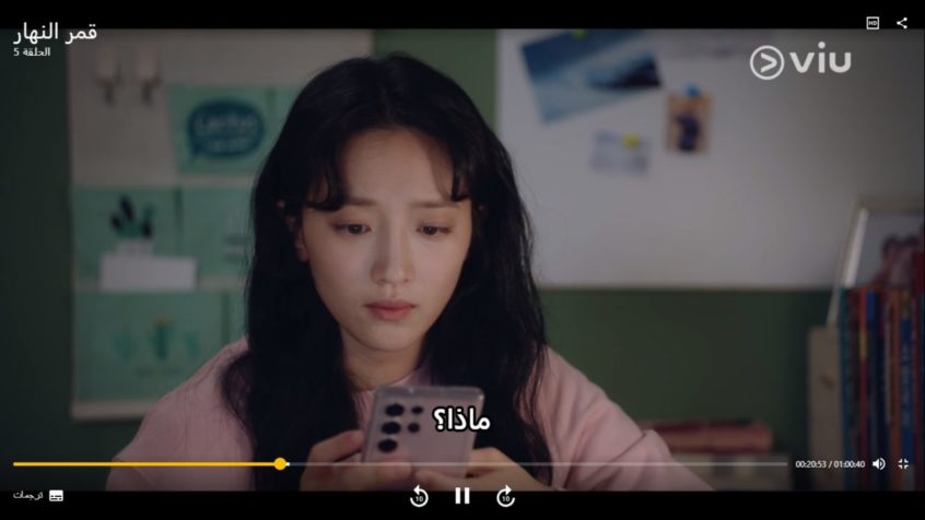 المسلسل-الكوري-الرومانسي-قمر-النهار