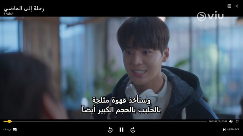 المسلسل-الكوري-رحلة-إلى-الماضي
