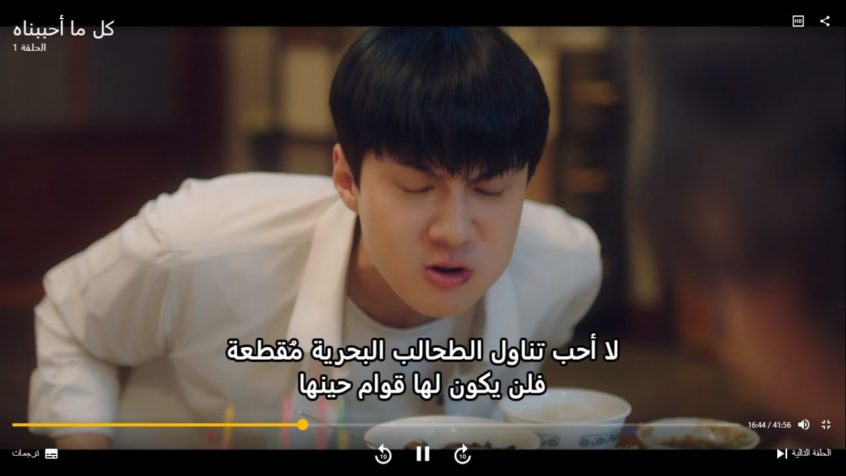 المسلسل-الكوري-كل-ما-احببناه