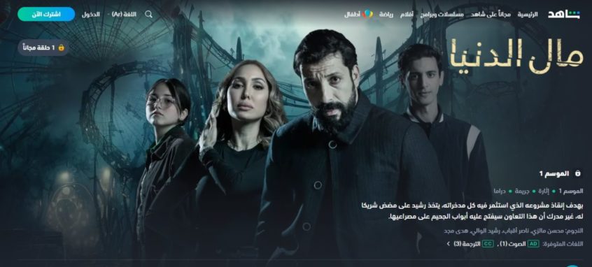 المسلسل المغربي مال الدنيا