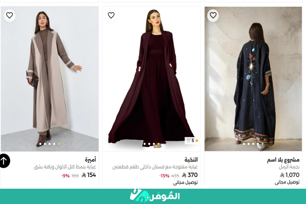 الملابس في متجر نمشي