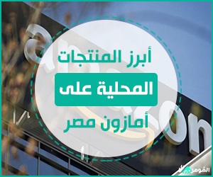 $أبرز المنتجات المحلية على أمازون مصر 2023