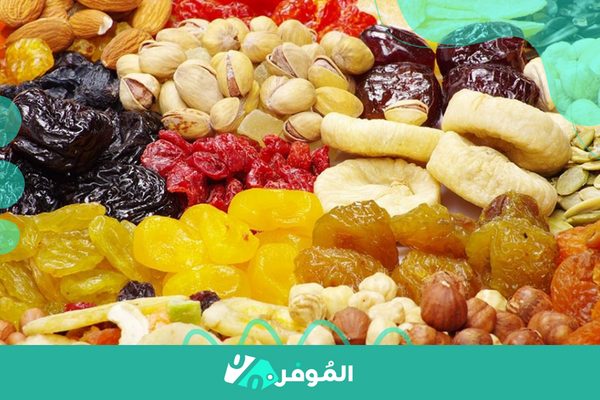 الياميش أهم اغراض رمضان المهمه
