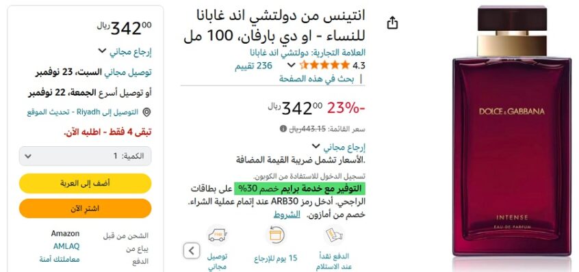 سعر عطر دولتشي اند غابانا نسائي