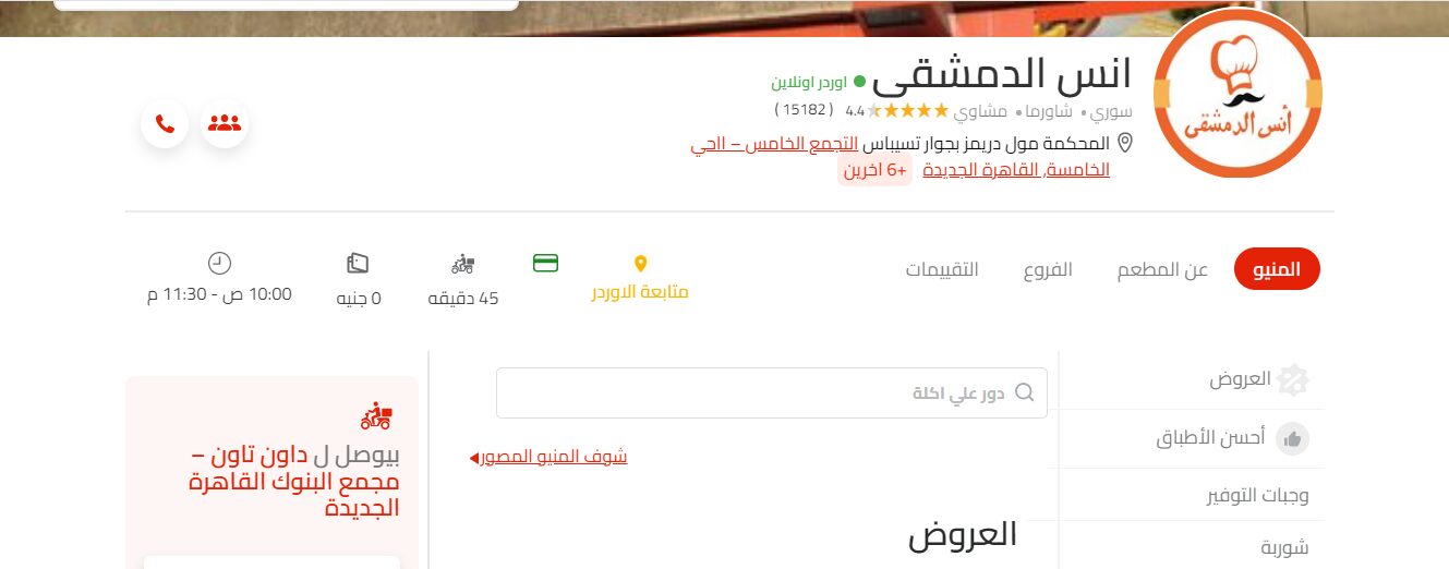 افضل مطعم بالقاهرة 2022