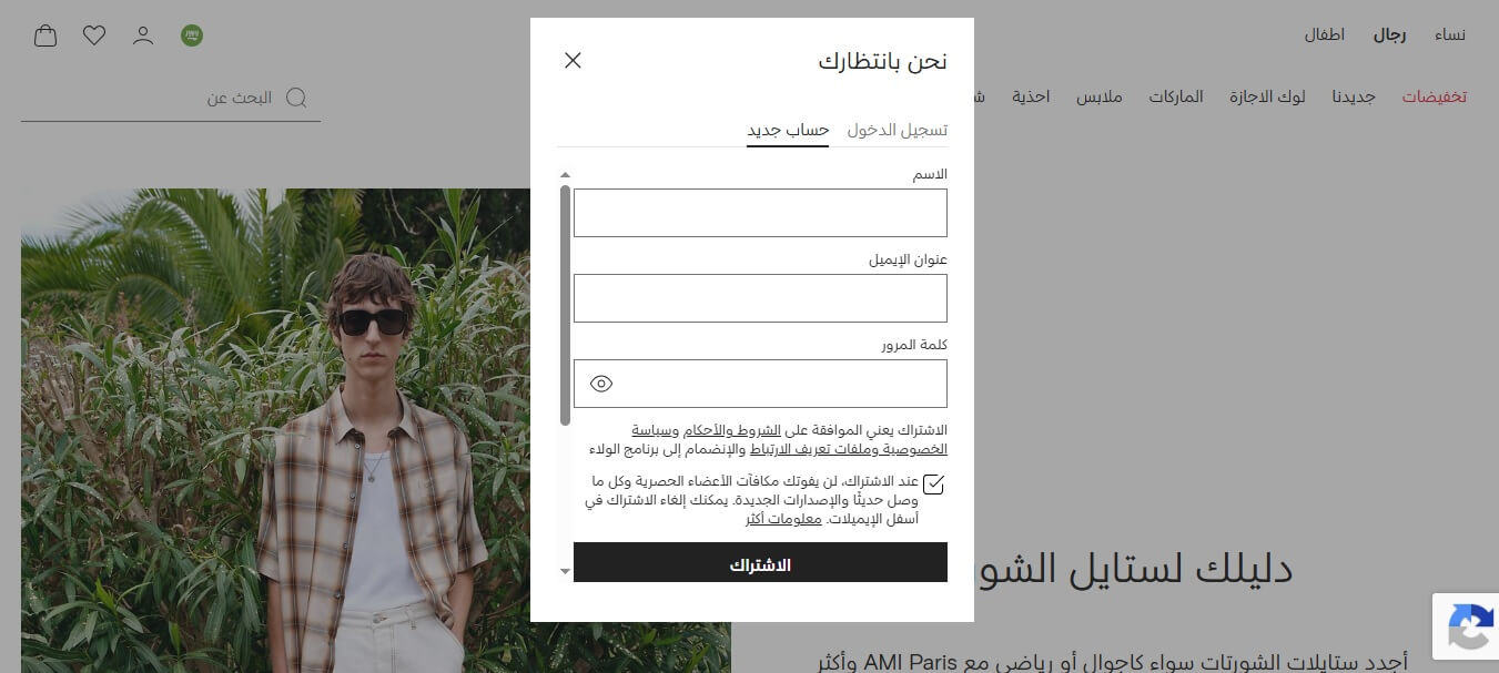 انشاء حساب على متجر فارفيتش
