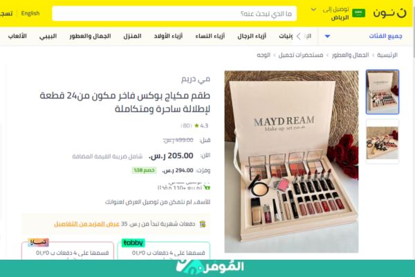 طقم مكياج بوكس فاخر من MAYDREAM