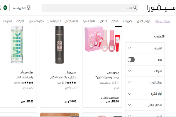 برايمر الوجه والعين