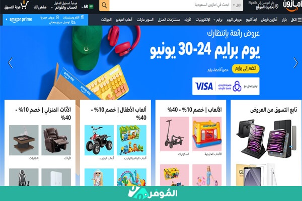 برايم امازون