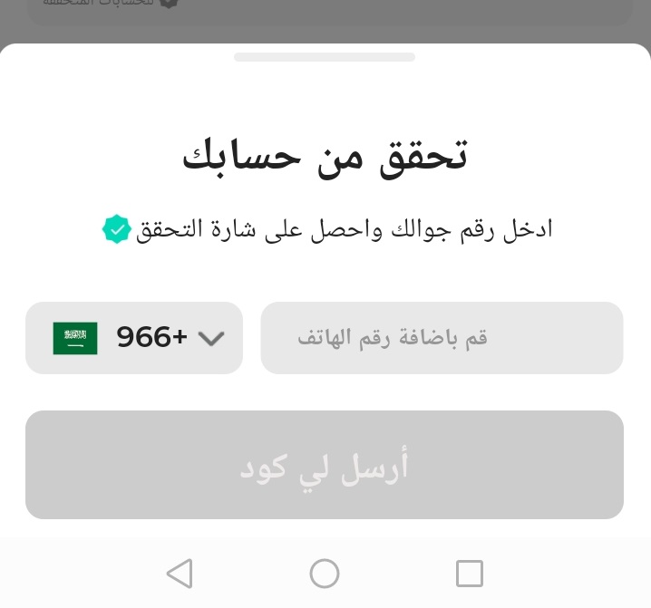 برنامج-الولاء-رمز-التحقق