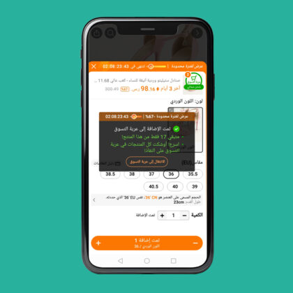 برنامج-تيمو-للتسوق