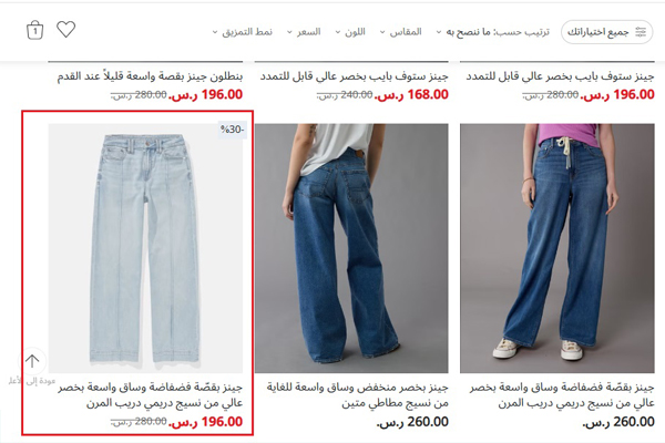 بنطال جينز نسائي واسع باللون الأزرق السماوي من أمريكان إيجل