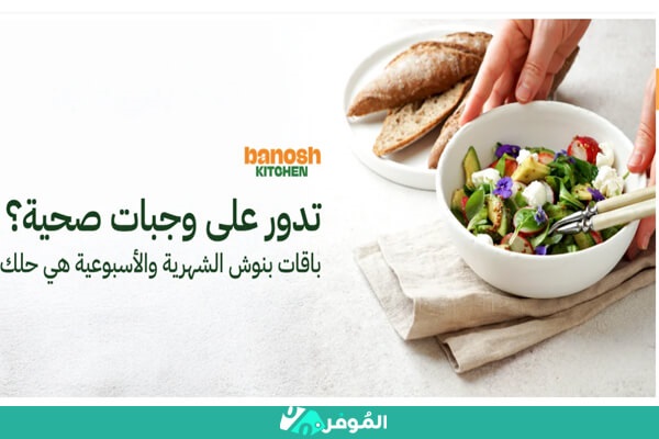 بنوش