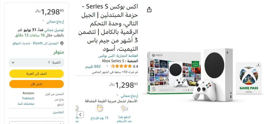 اكس بوكس Series S