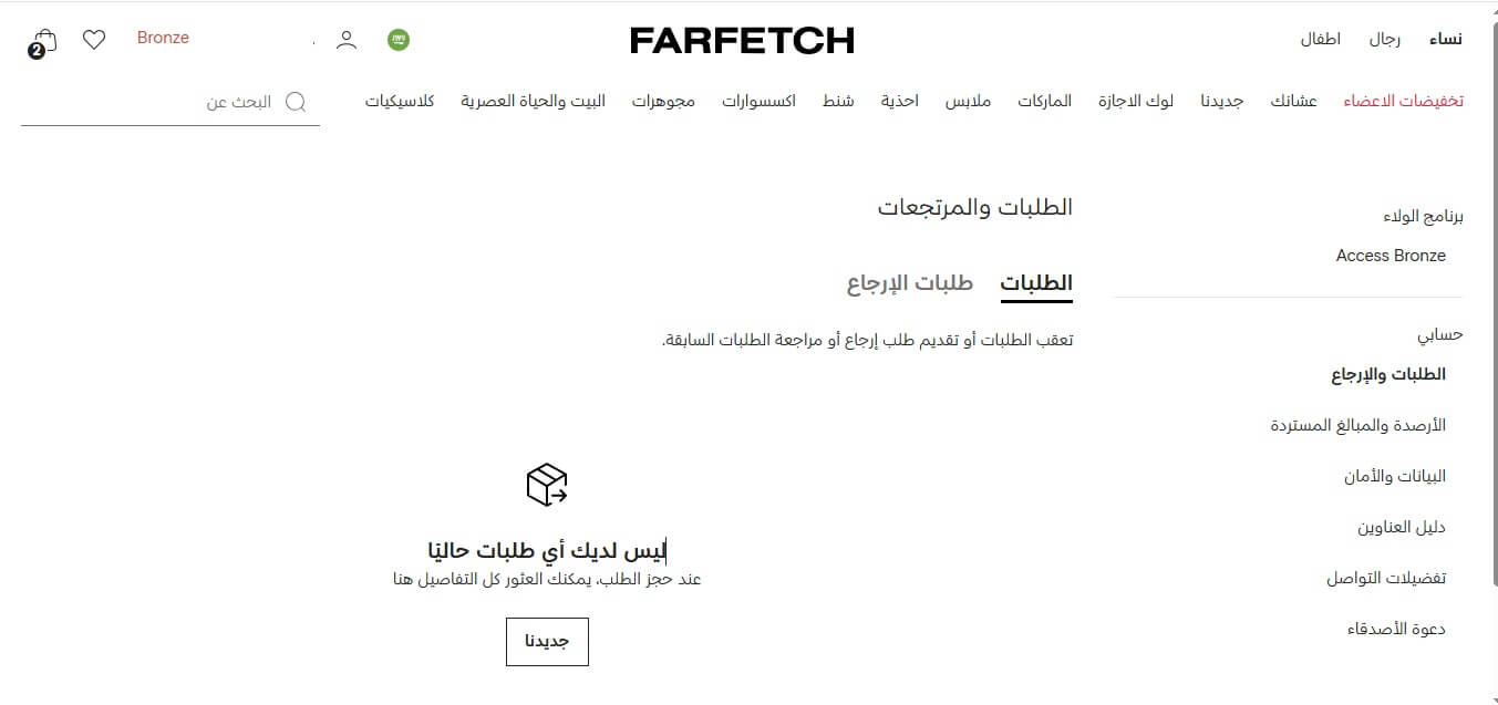 تتبع الطلب فارفيتش