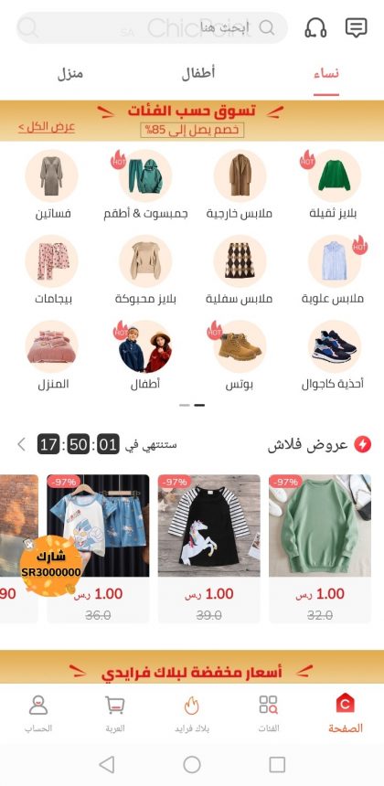 تجارب-موقع-شيك-بوينت
