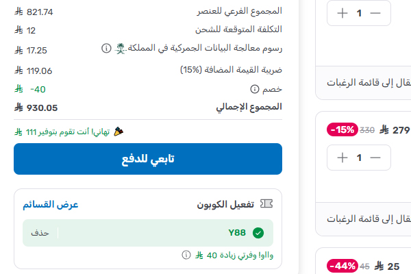 تجربة شراء ملابس من ممزورلد
