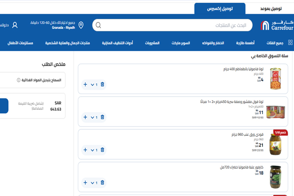 تجربتي في تسوق البقالة الشهرية مع خصم كارفور
