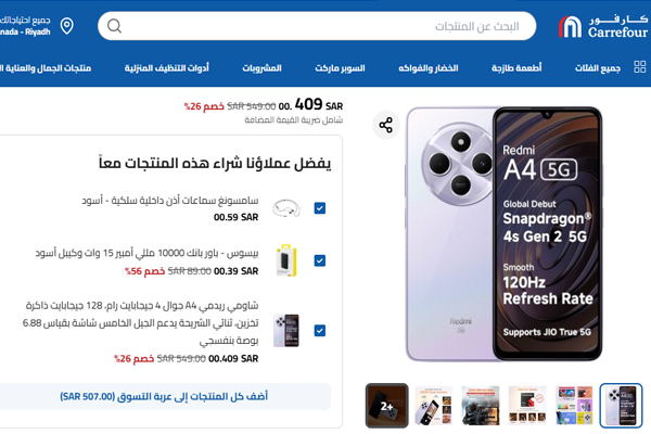تجربتي في شراء هاتف من كارفور