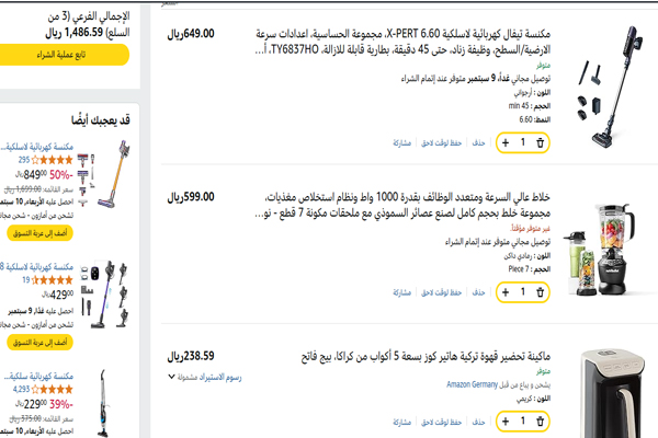 تجربتي مع أمازون في شراء مستلزمات المنزل