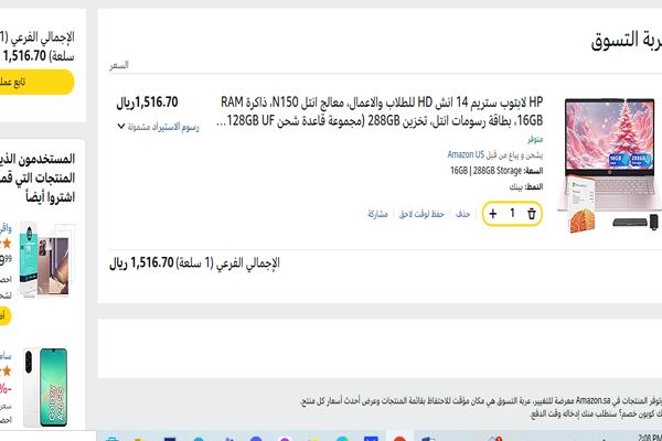 تجربتي مع أمازون