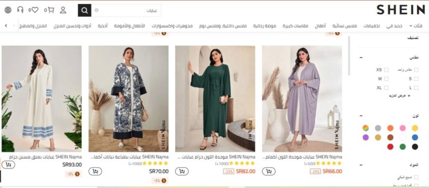 تجربتي-مع-موقع-shein