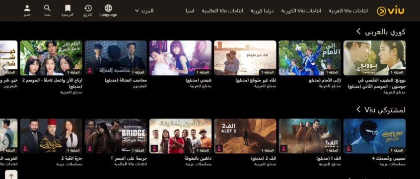 تجربتي مع Viu