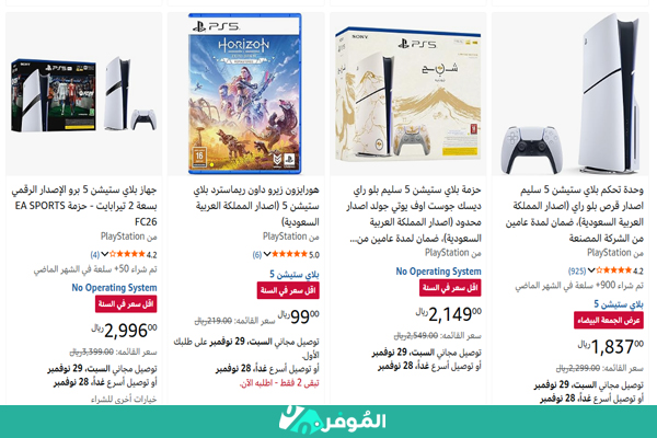 تخفيضات أمازون الجمعة ألعاب الفيديو 2025