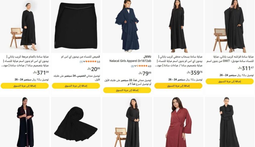 تخفيضات أمازون على الأزياء والأحذية