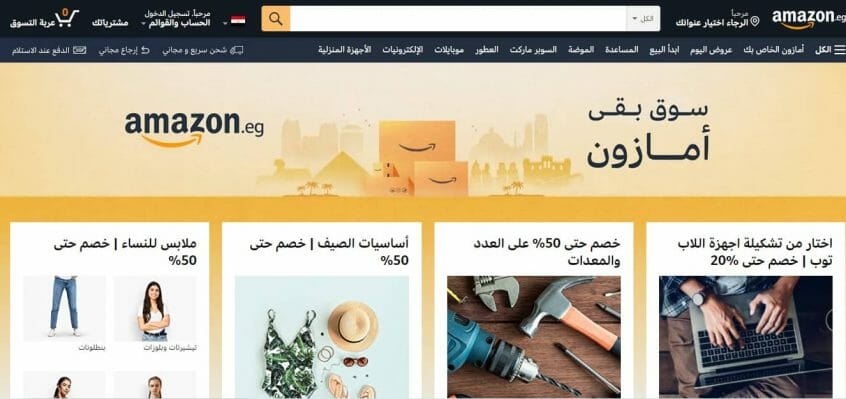 تخفيضات أمازون مصر