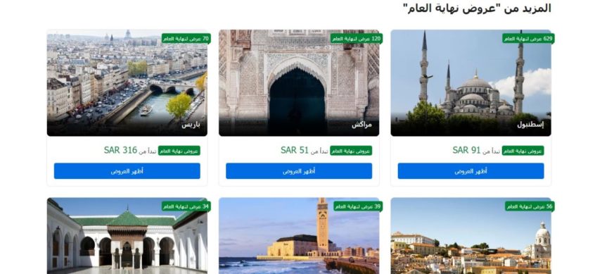 تخفيضات-الاثنين-الالكتروني