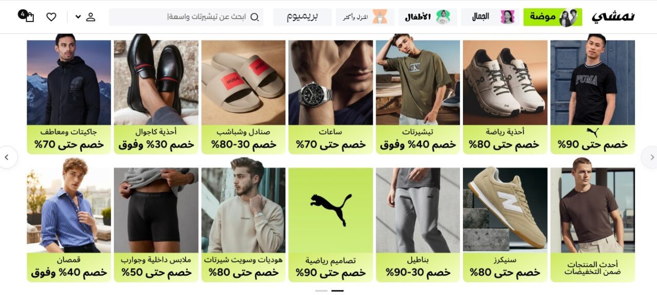 تخفيضات البلاك فرايدي من نمشي 2025