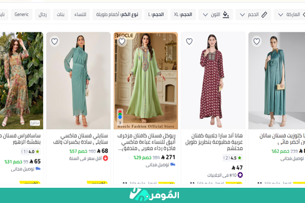 تخفيضات الجمعة البيضاء من نون على الفساتين المحتشمة