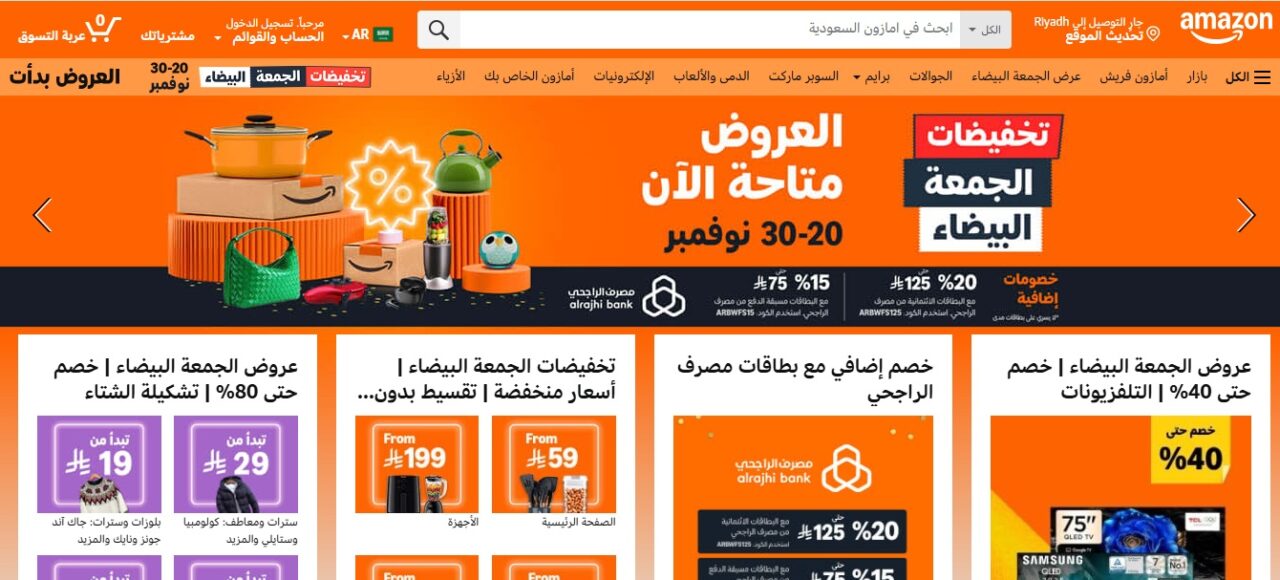 تخفيضات الجمعة السوداء أمازون الإمارات 2025