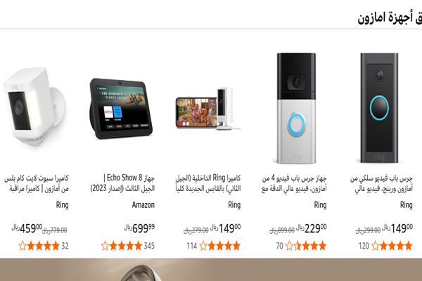 تخفيضات الجمعة السوداء أمازون على الأجهزة المنزلية الذكية