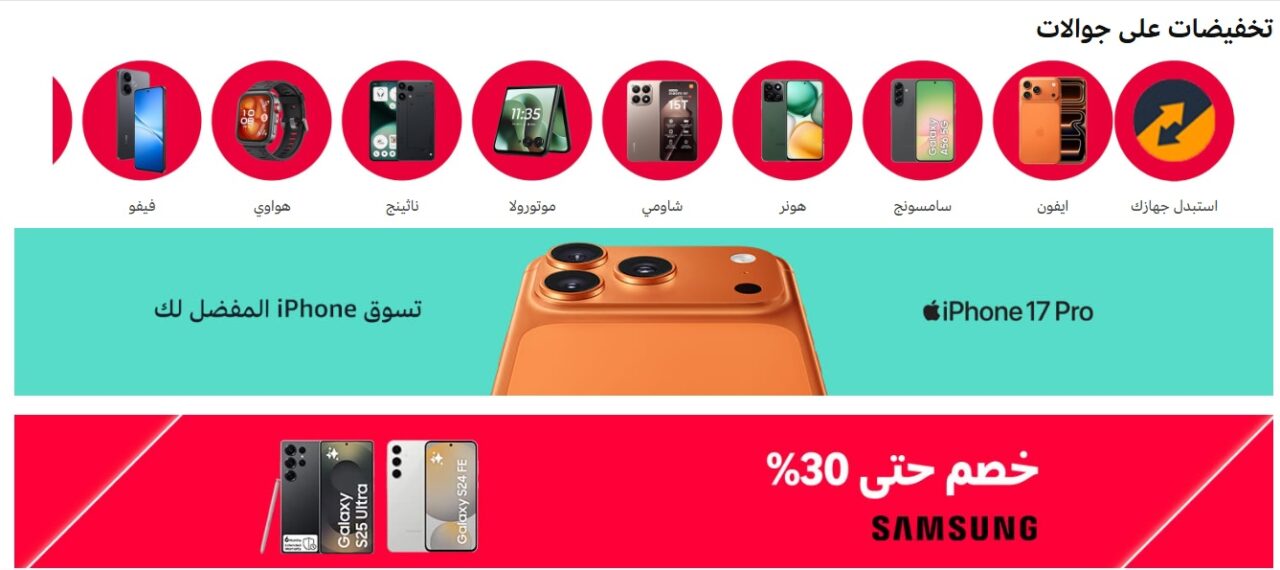 تخفيضات الجمعة السوداء أمازون على الهواتف الذكية 2025