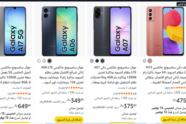 تخفيضات الجمعة السوداء أمازون على الهواتف الذكية