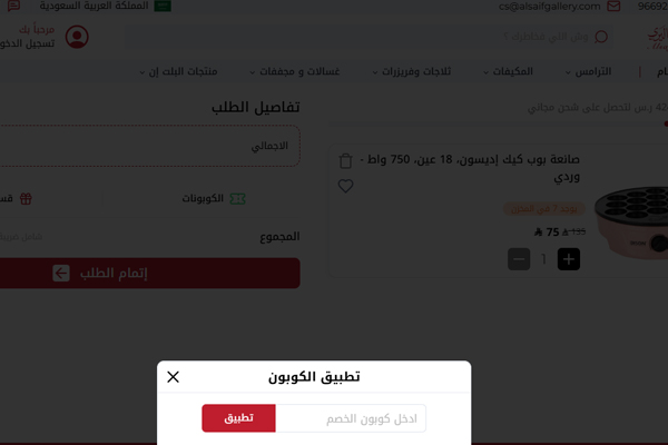 تخفيضات السيف غاليري2025