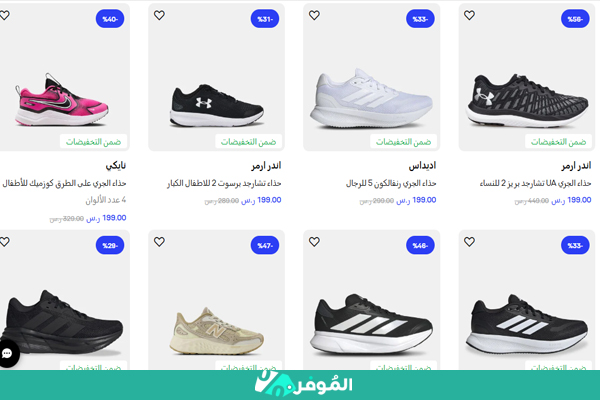 تخفيضات الشمس والرمال على أحذية الجري