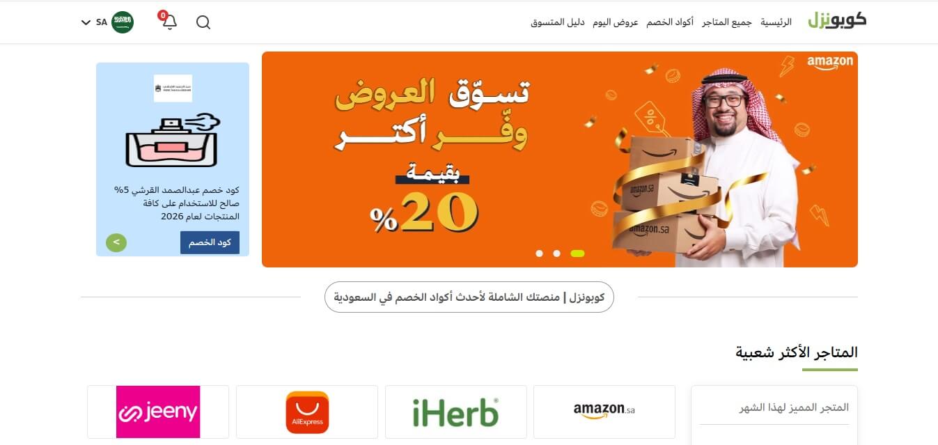 تخفيضات الكترونيات كوبونزل