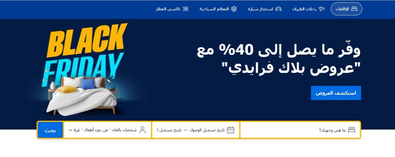 تخفيضات بوكينج بمناسبة بلاك فرادي 2025