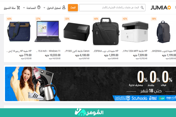 تخفيضات جوميا الجمعة السوداء على الالكترونيات 2025