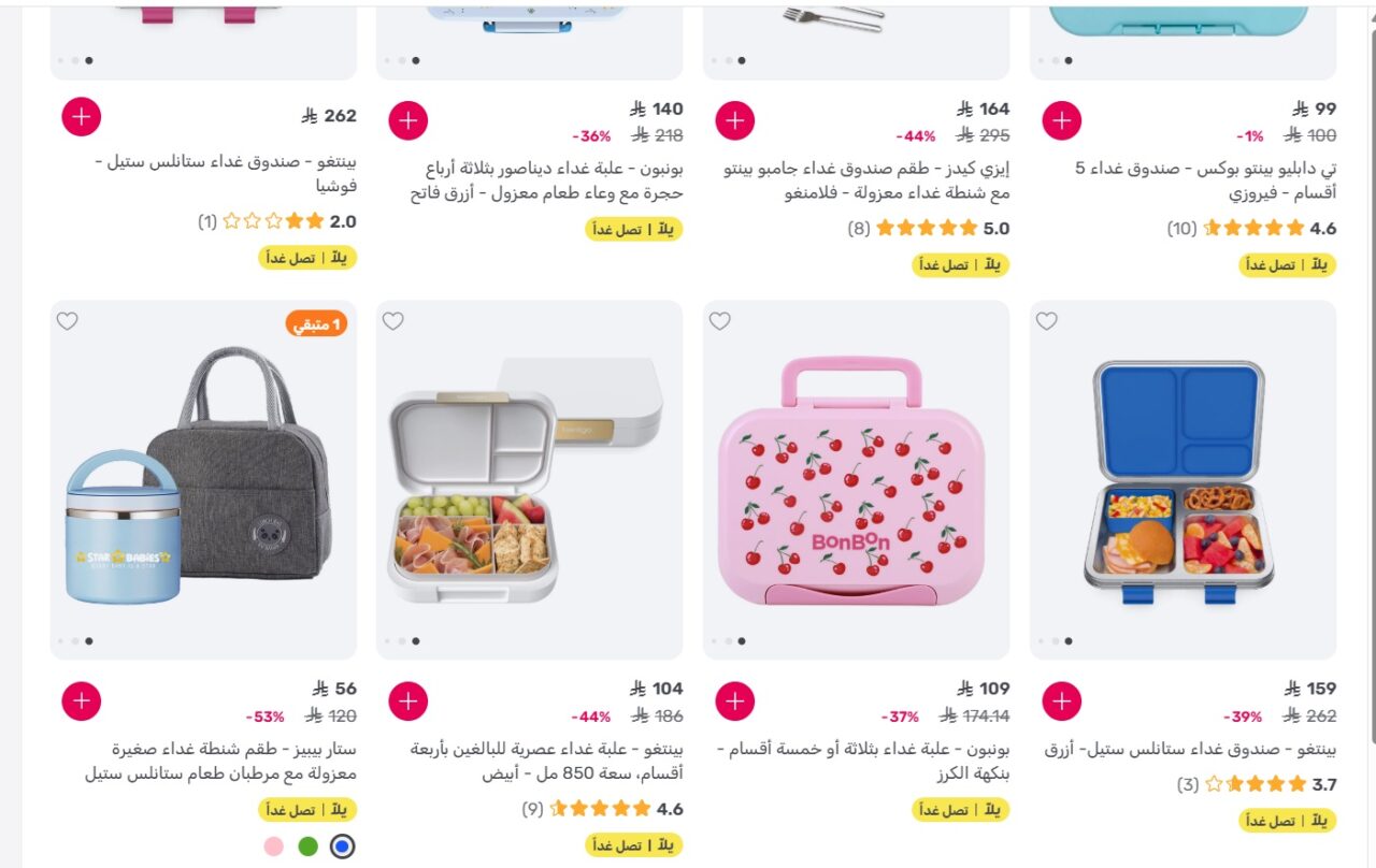 تخفيضات حتى 44% على صناديق الغذاء