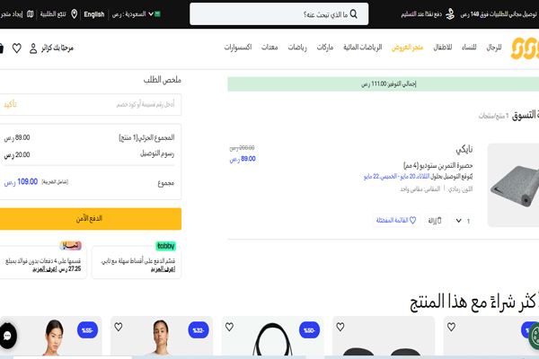 تخفيضات سن اند ساند سبورتس